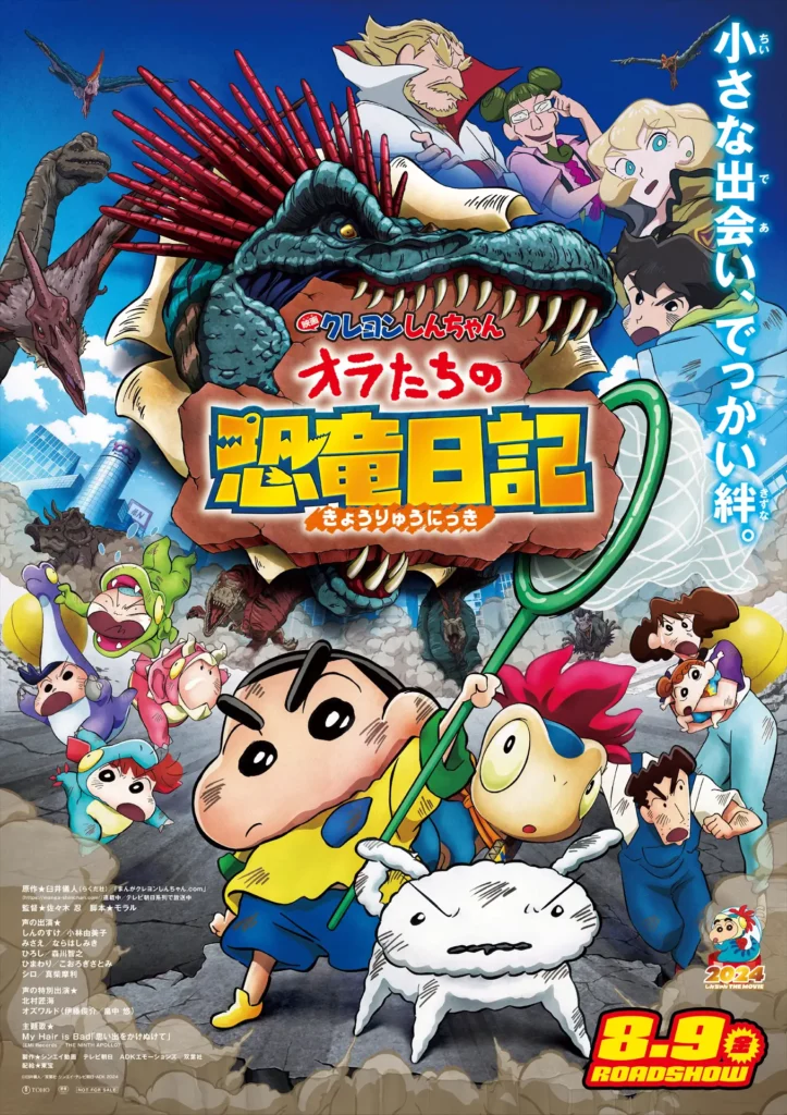 Shin chan Our Dinosaur Diary
