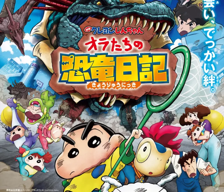 Shin chan Our Dinosaur Diary